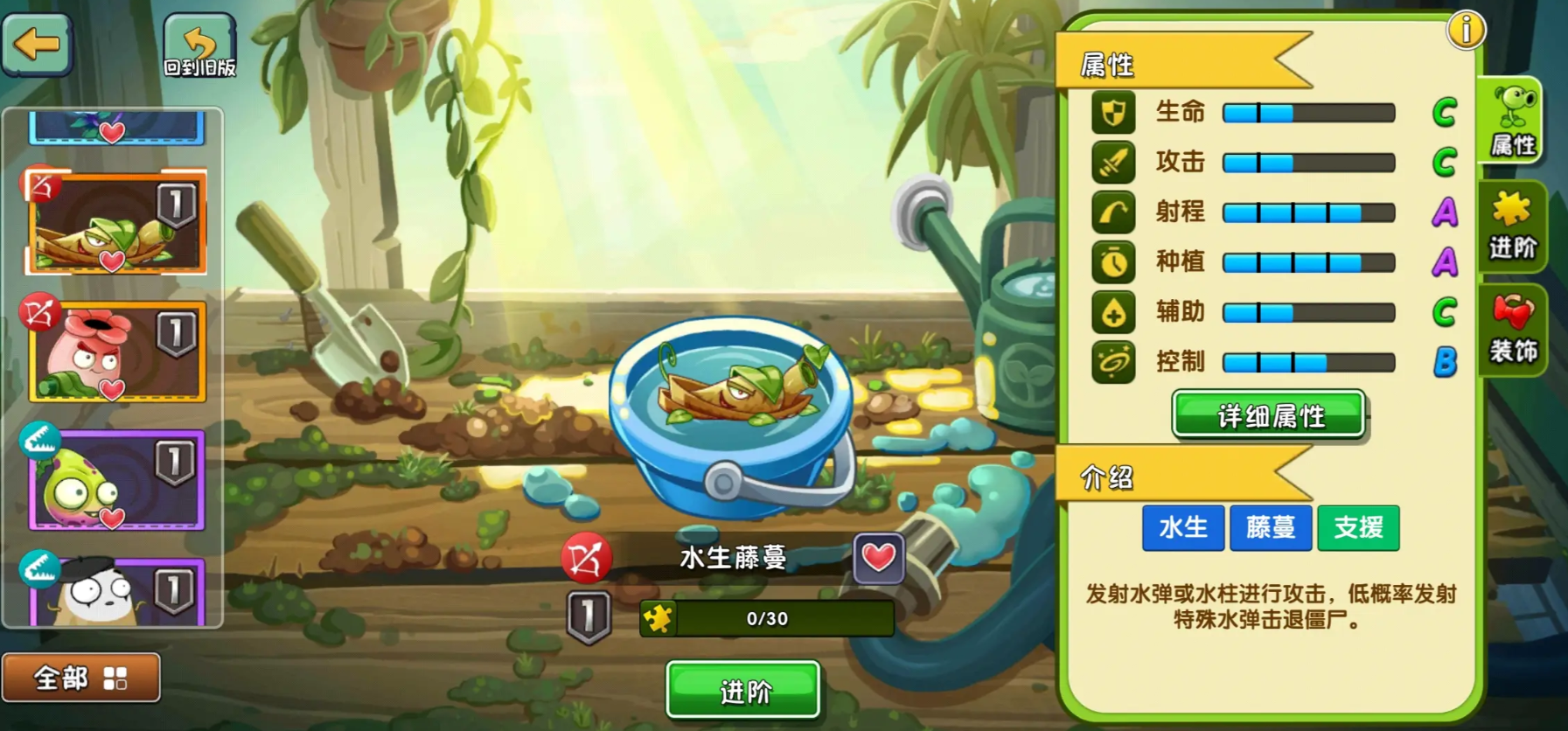 植物大战僵尸2水生藤蔓好用吗 植物大战僵尸2水生藤蔓好用吗