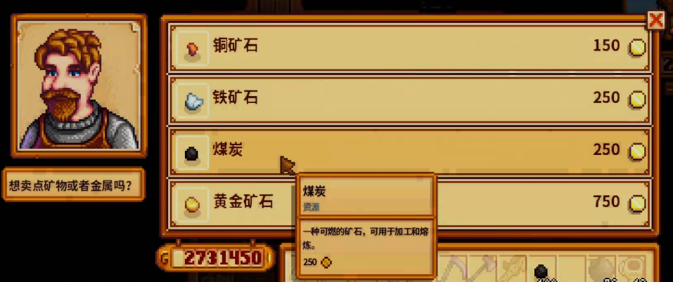 星露谷物语煤炭怎么得 星露谷物语煤炭怎么得
