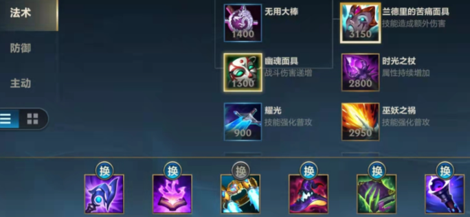 英雄联盟手游中的法穿有什么用 英雄联盟手游中的法穿有什么用