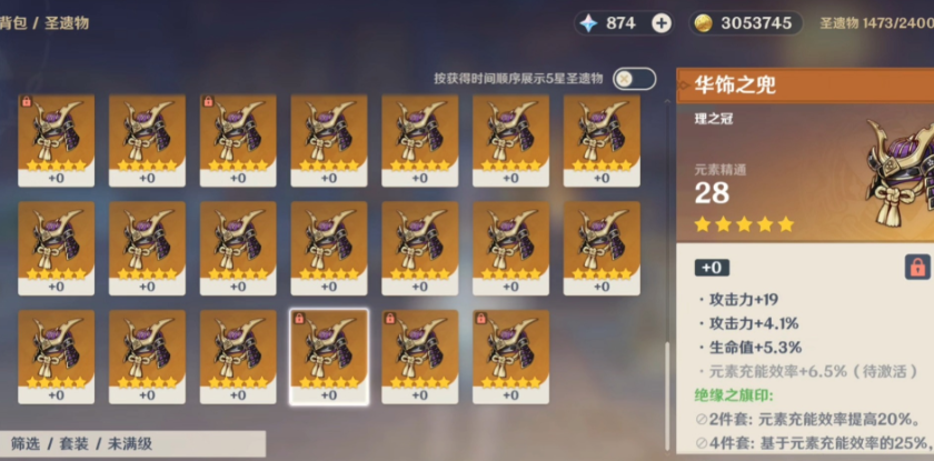 原神绝缘圣遗物怎么获得