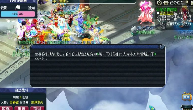 梦幻西游彩虹争霸赛怎么玩 梦幻西游彩虹争霸赛怎么玩
