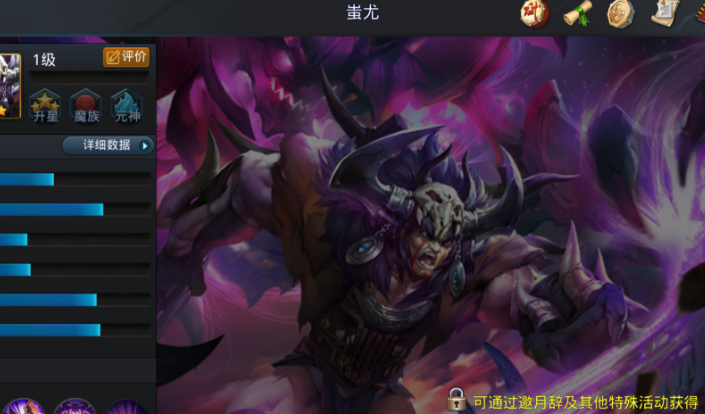 乱斗西游2蚩尤降龙哪个厉害
