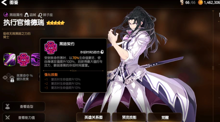 第七史诗维德瑞值得练吗 第七史诗维德瑞值得练吗