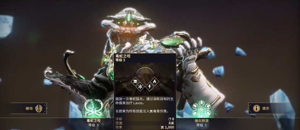 星际战甲Lavos怎么玩