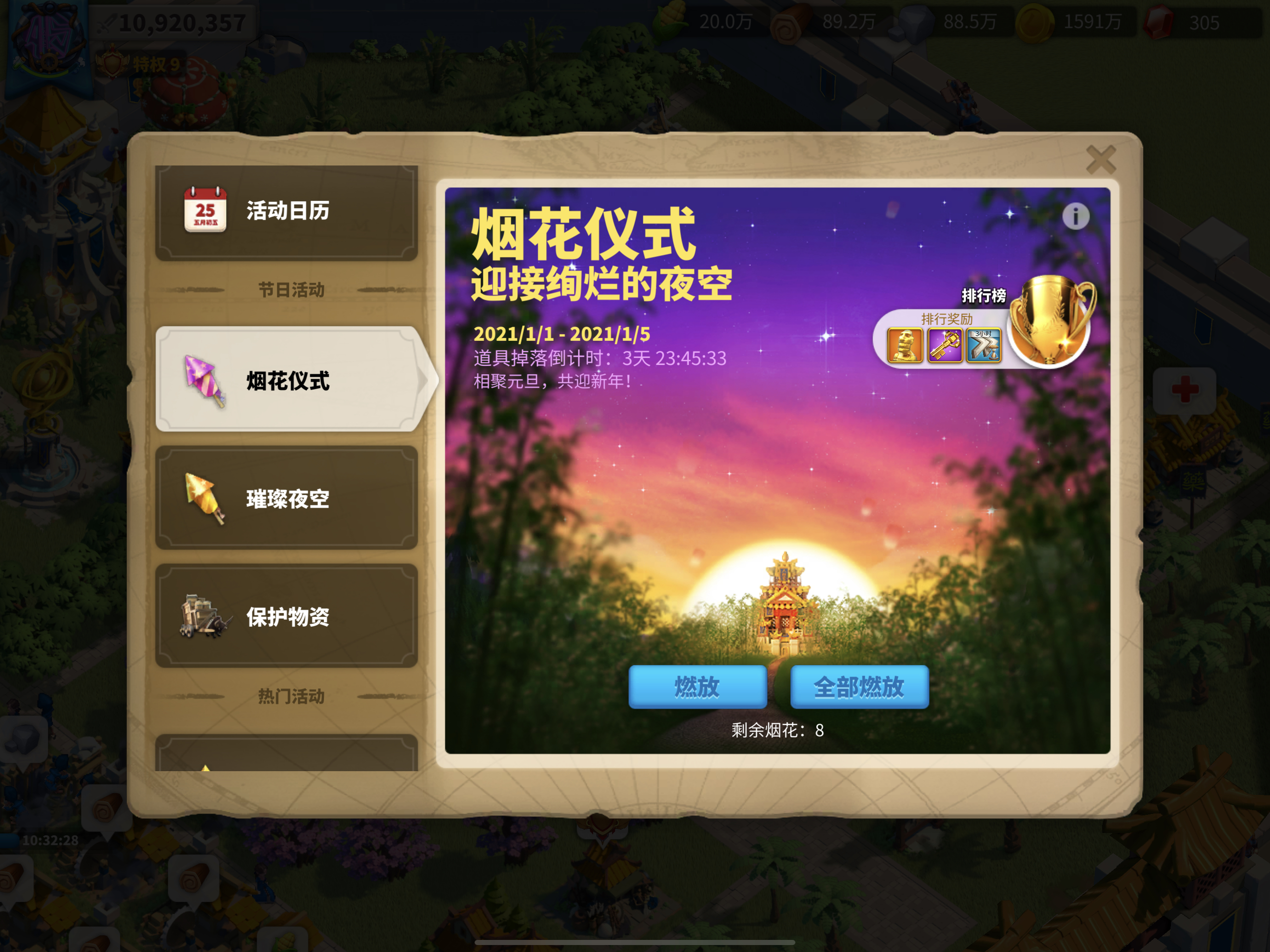 万国觉醒229个烟花能开什么 万国觉醒229个烟花能开什么