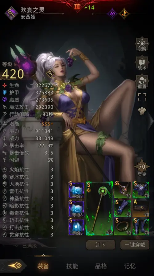 地下城堡3欢宴之灵好用吗