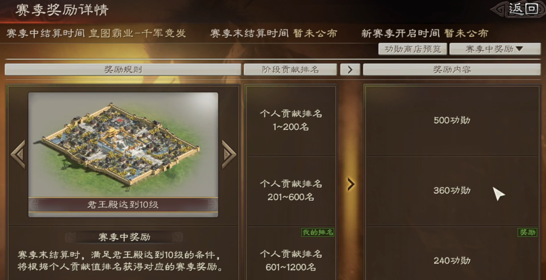 三国志战略版pk赛季有什么改变