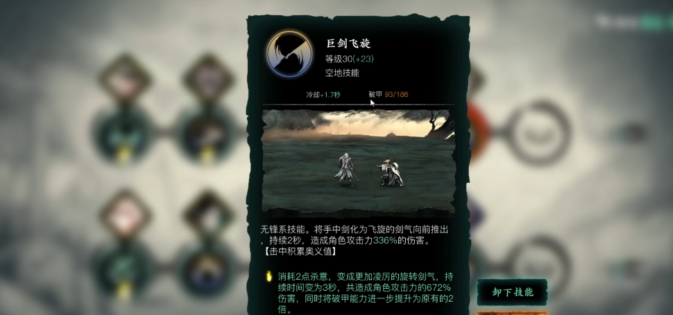 影之刃3无锋连招怎么搭配