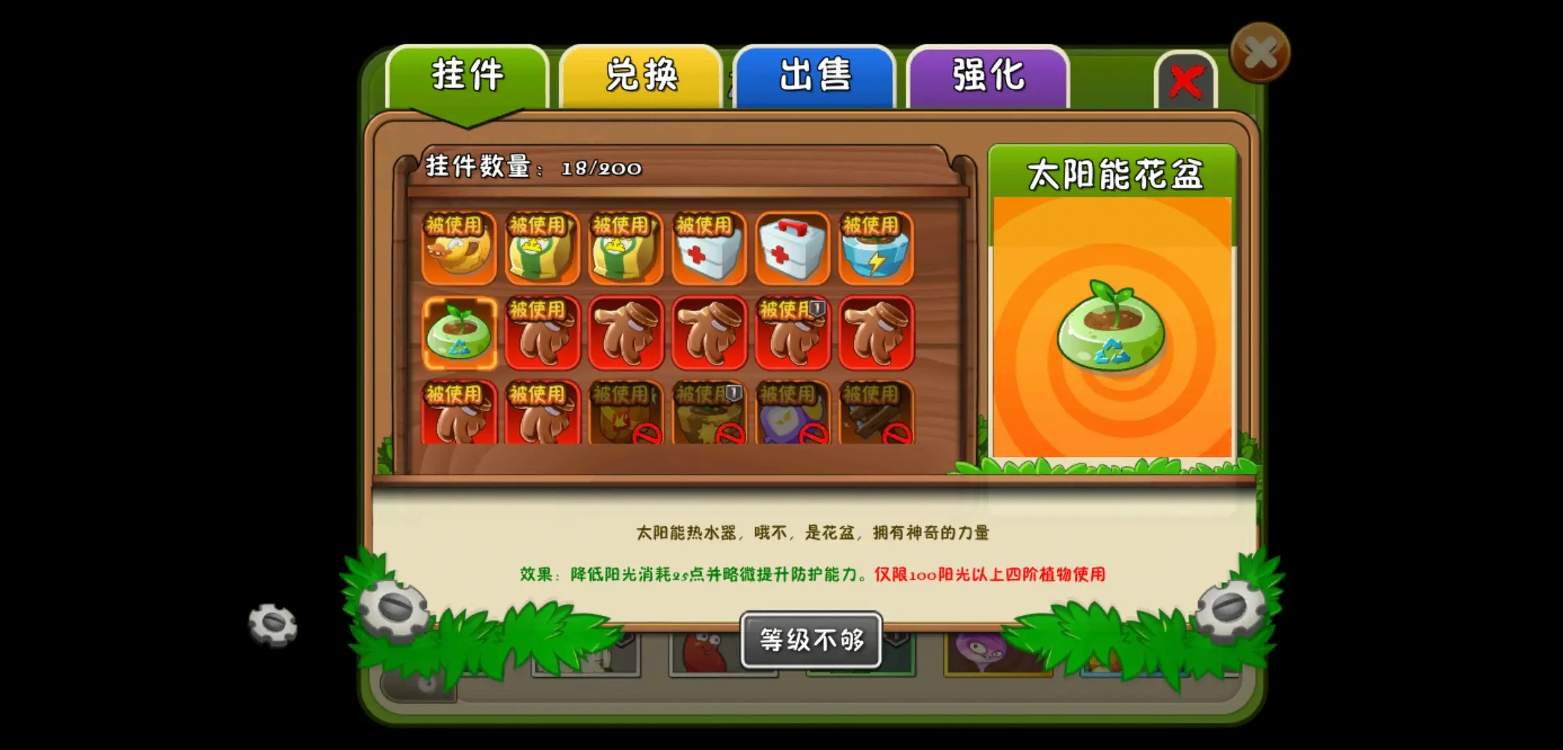 植物大战僵尸2怎么选橙色挂件 植物大战僵尸2怎么选橙色挂件