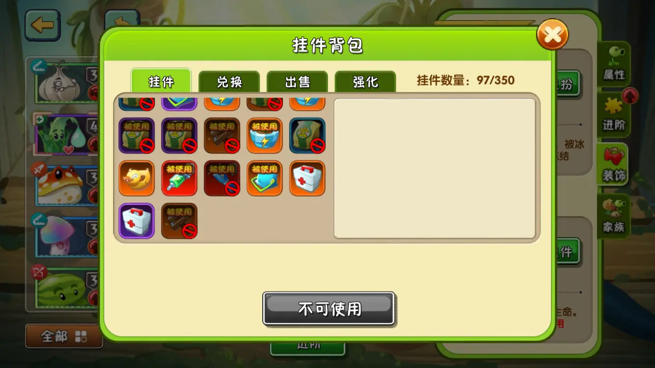 植物大战僵尸2怎么选橙色挂件 植物大战僵尸2怎么选橙色挂件