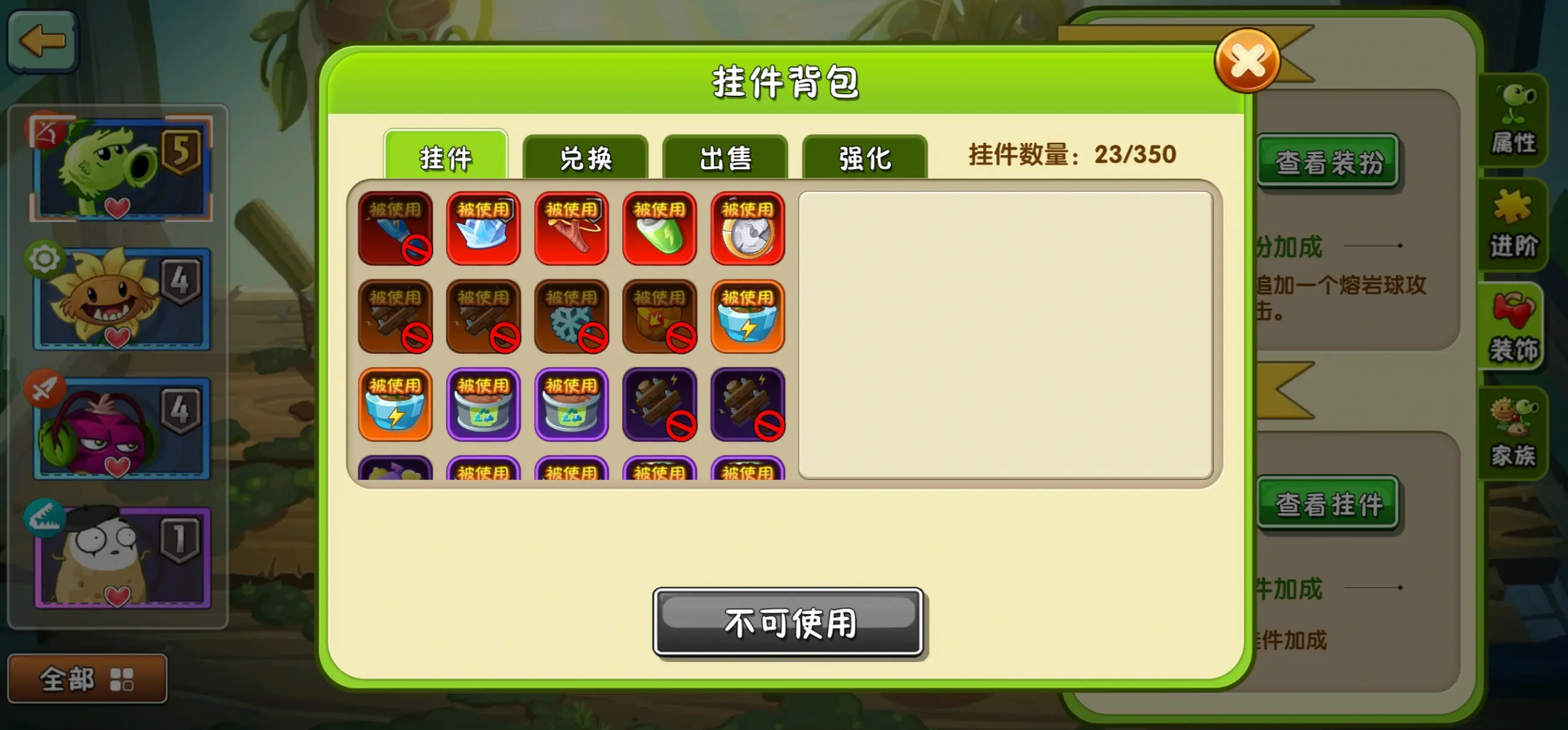 植物大战僵尸2怎么选橙色挂件 植物大战僵尸2怎么选橙色挂件