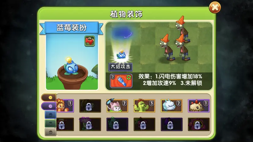 植物大战僵尸2红色挂件怎么选 植物大战僵尸2红色挂件怎么选