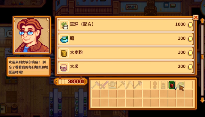星露谷物语墨汁意大利饺怎么做