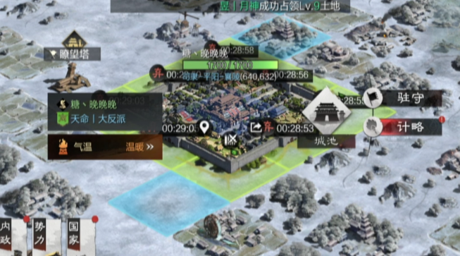 率土之滨怎么刷城皮 率土之滨怎么刷城皮