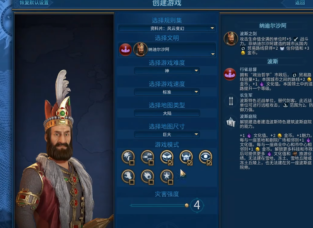 文明6纳迪尔沙怎么玩