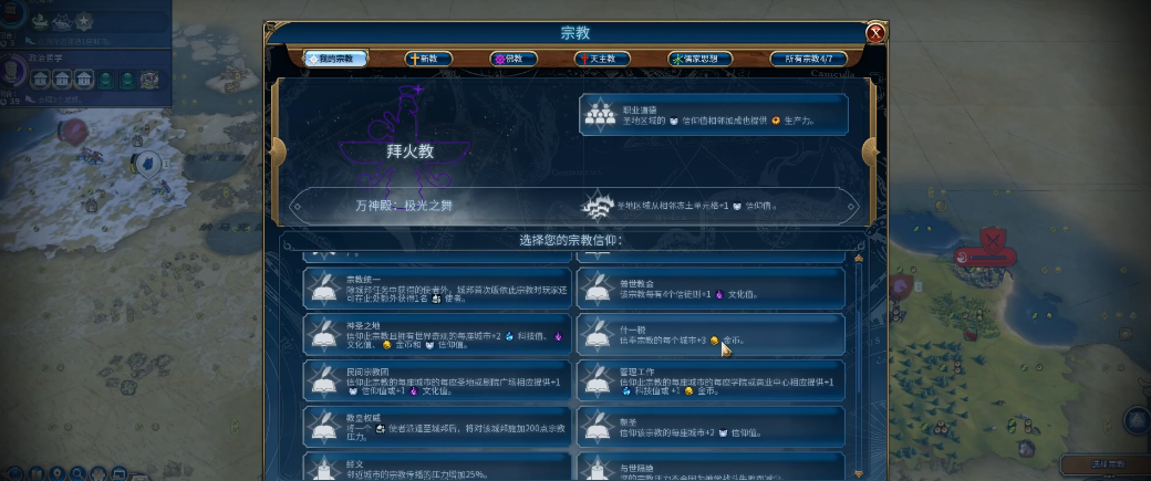 文明6纳迪尔沙怎么玩