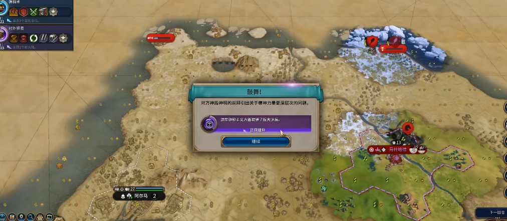 文明6纳迪尔沙怎么玩