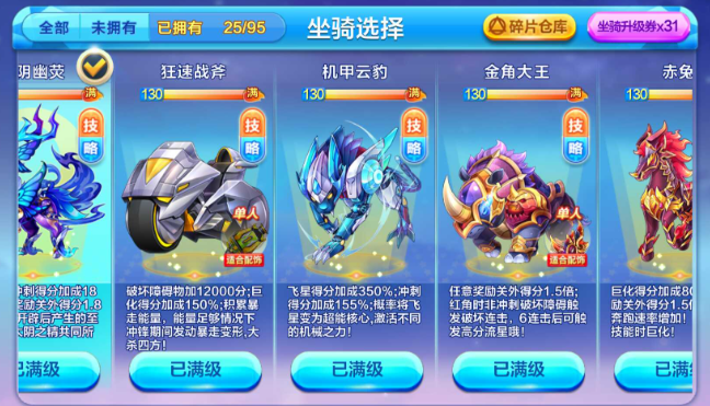 天天酷跑金角大王怎么样 天天酷跑金角大王怎么样