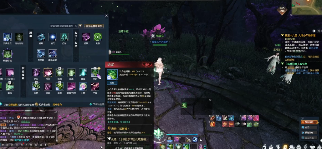 逆水寒素问怎么玩
