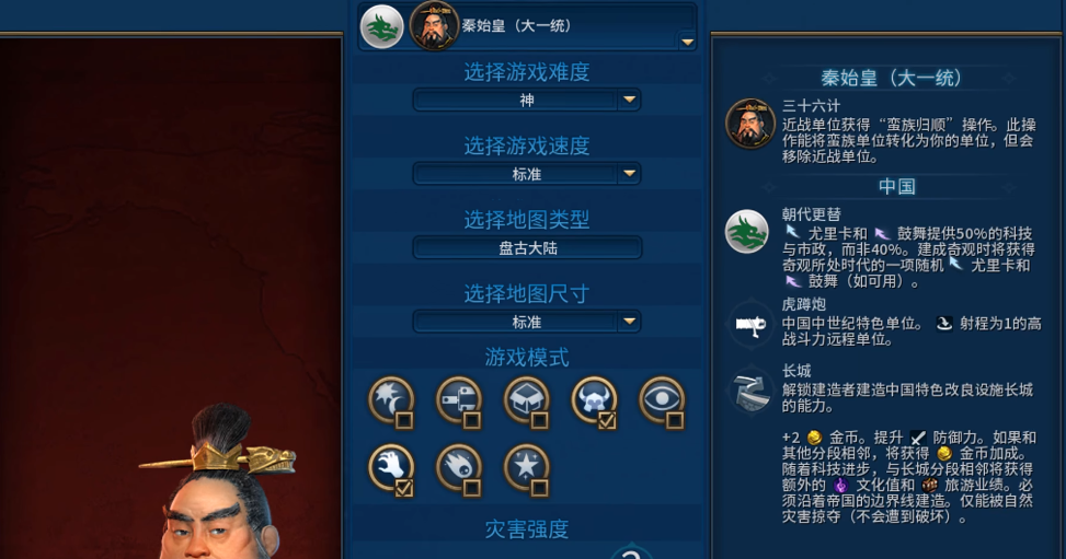 文明6武秦怎么玩