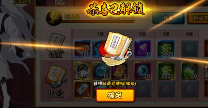 火影忍者手游忍法帖有什么用
