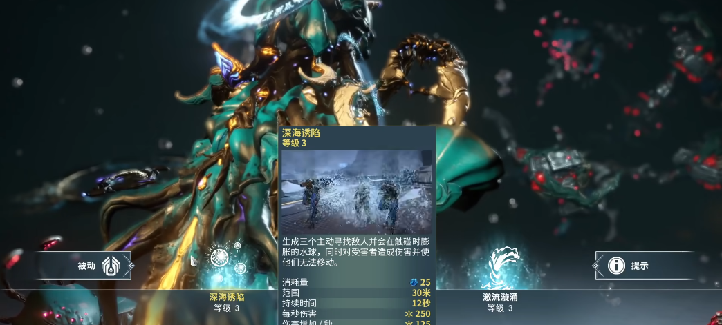 星际战甲Yareli技能是什么