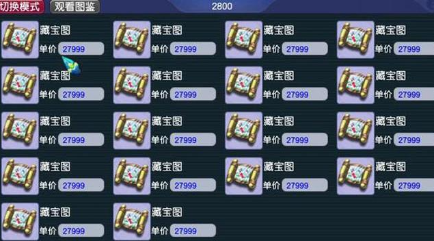梦幻西游藏宝图怎么用 梦幻西游藏宝图怎么用