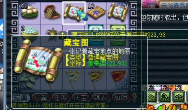 梦幻西游藏宝图怎么用 梦幻西游藏宝图怎么用