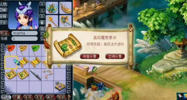 梦幻西游藏宝图怎么用 梦幻西游藏宝图怎么用
