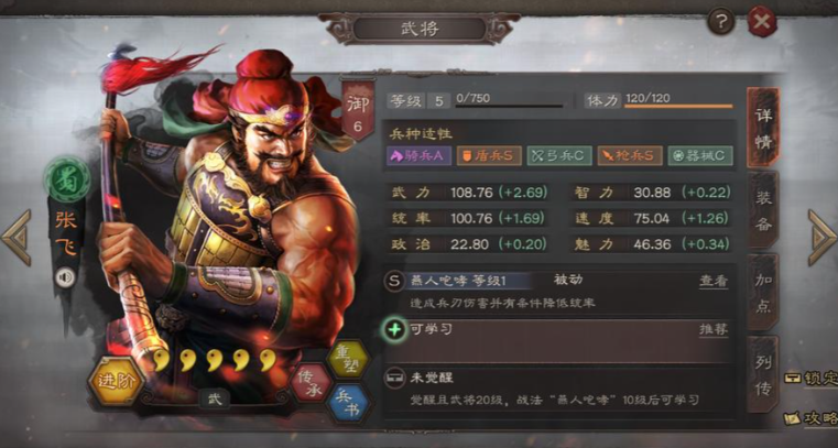 三国志战略版核弹张怎么开荒
