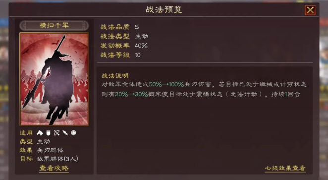 三国志战略版核弹张怎么开荒