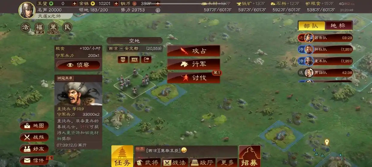 三国志战略版9级野怪爆什么