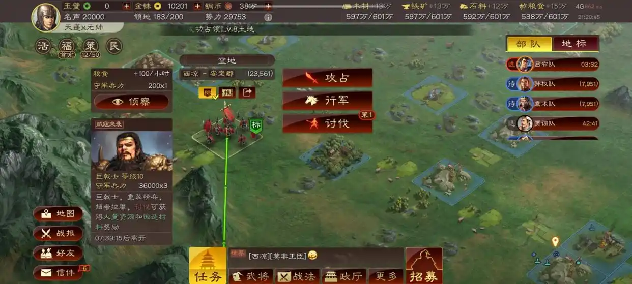 三国志战略版9级野怪爆什么
