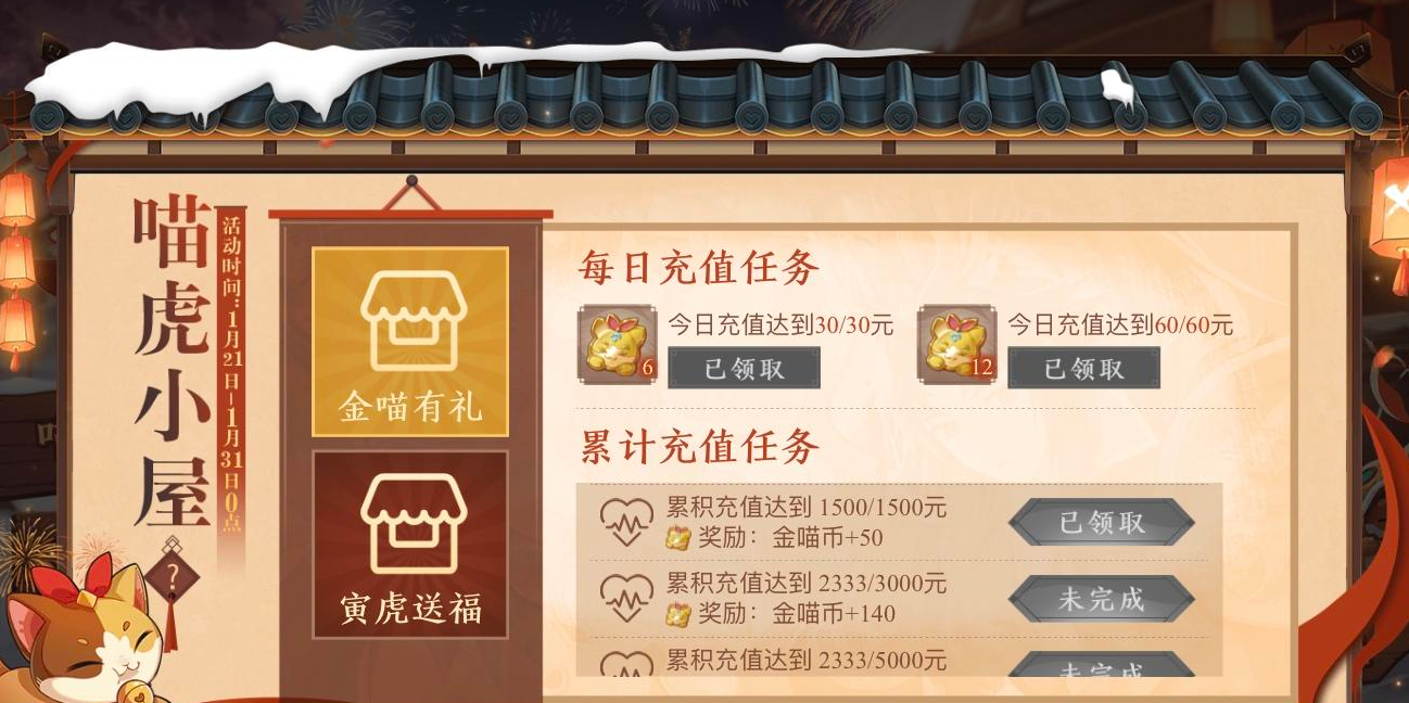少年三国志2金喵币在哪里使用 少年三国志2金喵币在哪里使用
