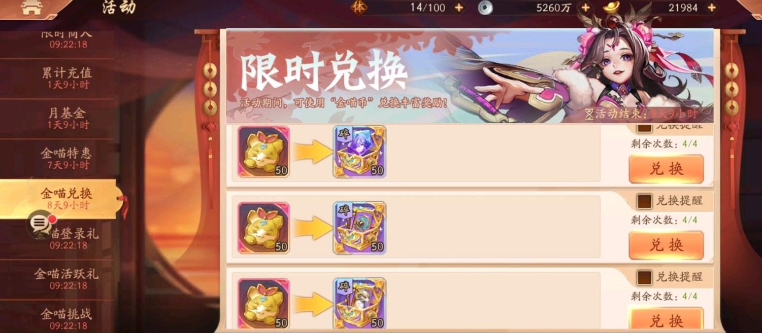 少年三国志2金喵币在哪里使用 少年三国志2金喵币在哪里使用
