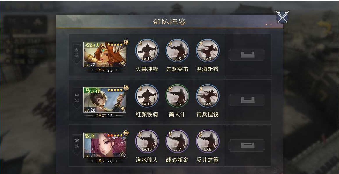 率土之滨美人计怎么用 率土之滨美人计怎么用