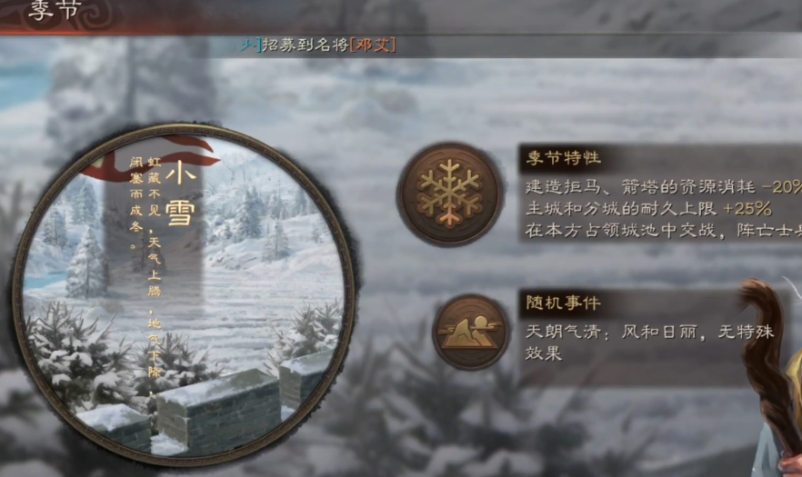三国志战略版天下争锋赛季怎么玩 三国志战略版天下争锋赛季怎么玩
