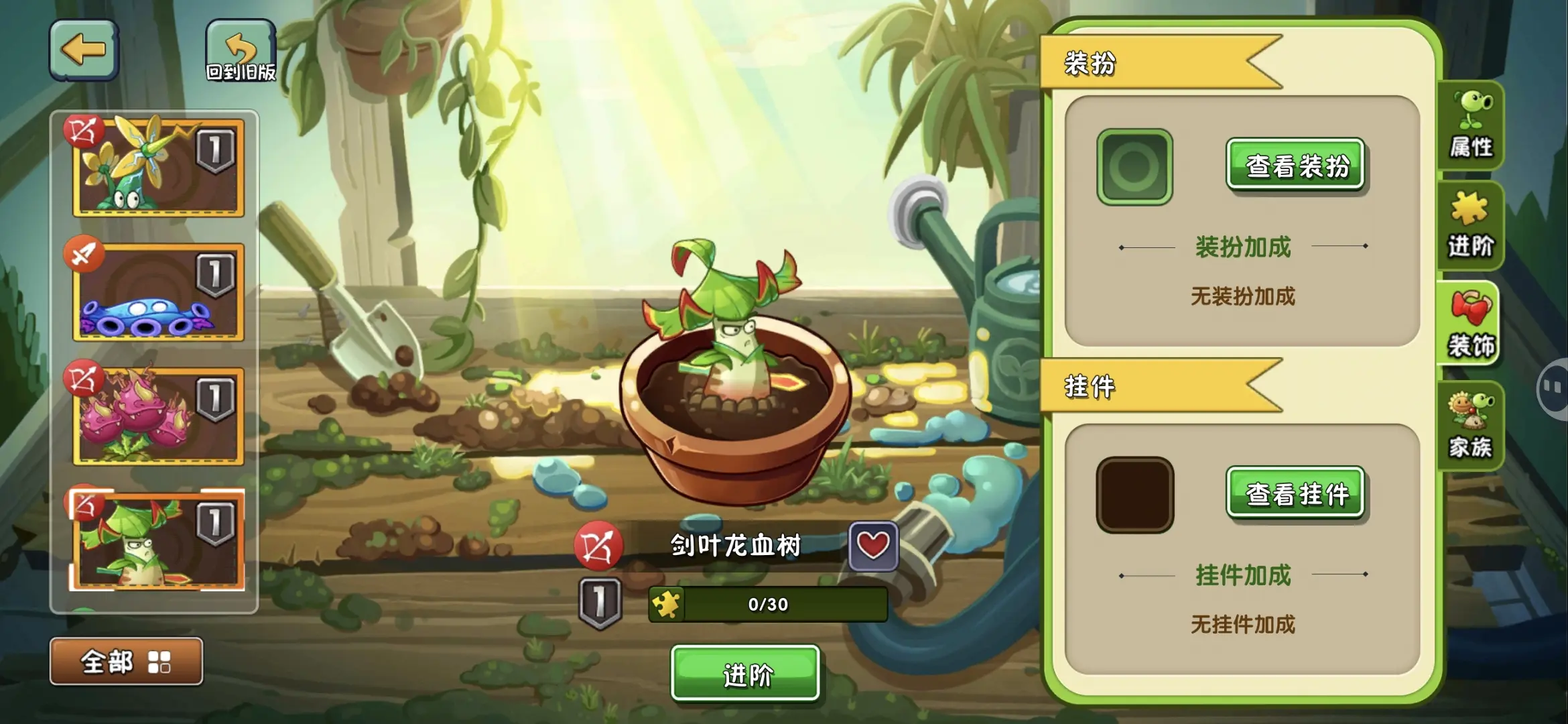 植物大战僵尸2剑叶龙血树好用吗