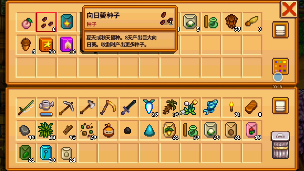 星露谷物语向日葵有什么用途 星露谷物语向日葵有什么用途