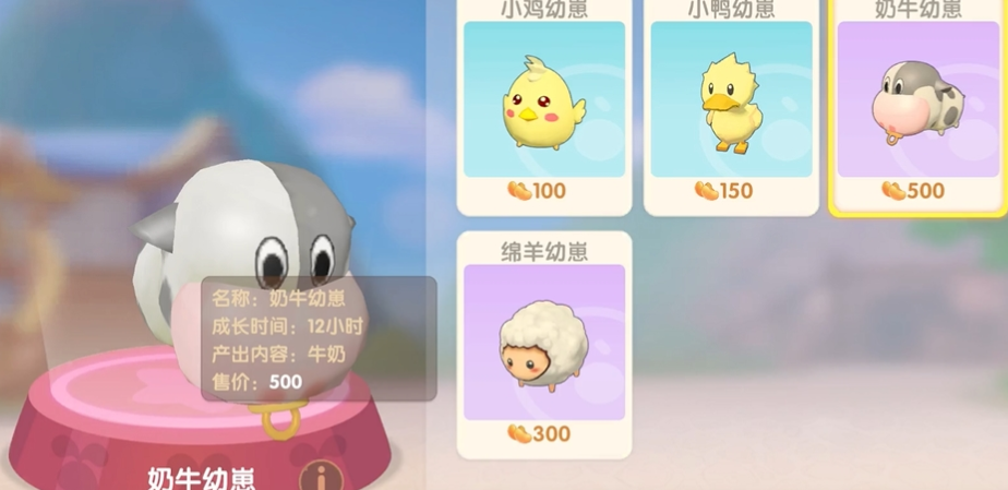 摩尔庄园手游牛奶怎么收 摩尔庄园手游牛奶怎么收