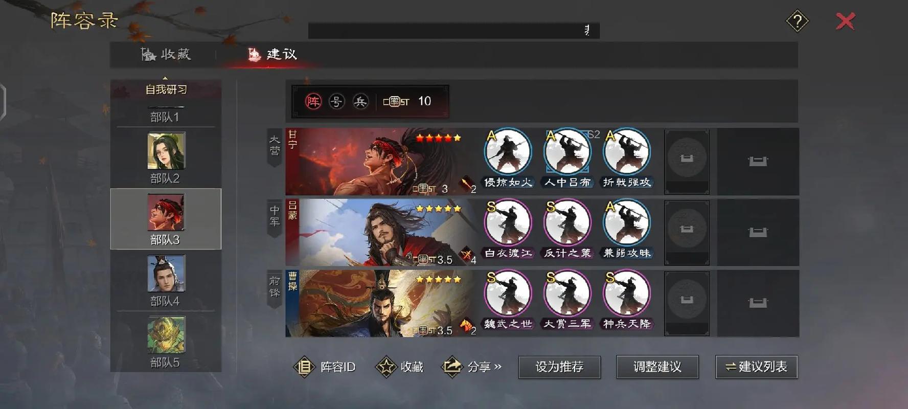 率土之滨合众怎么用 率土之滨合众怎么用