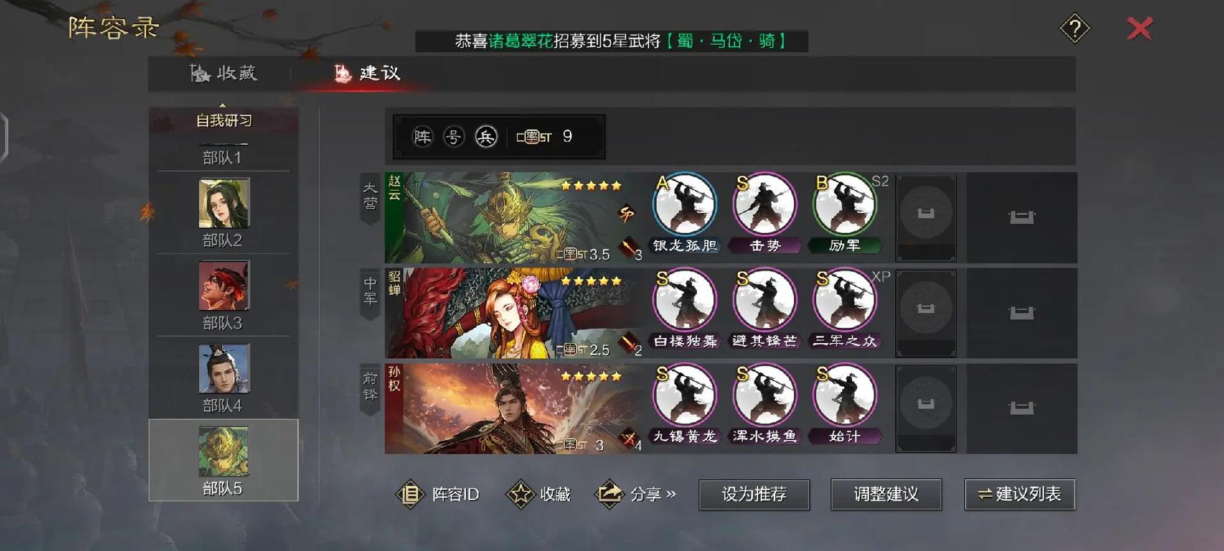 率土之滨合众怎么用 率土之滨合众怎么用