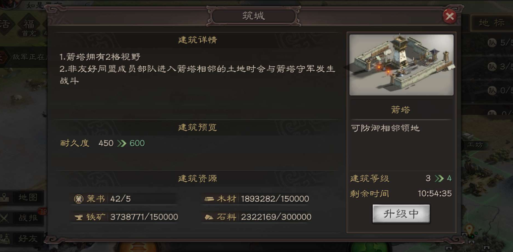 三国志战略版拒马箭塔如何搭配