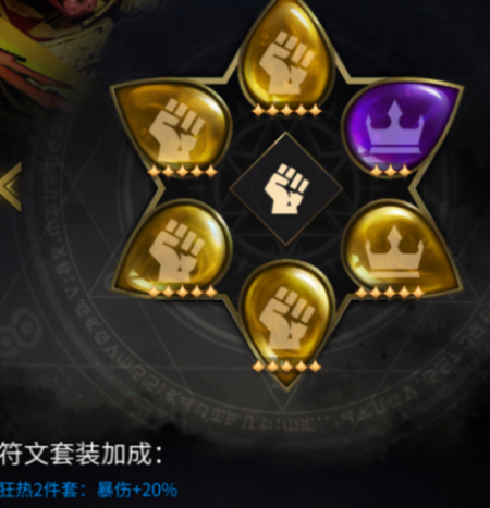 勇士与旅途符文怎么得