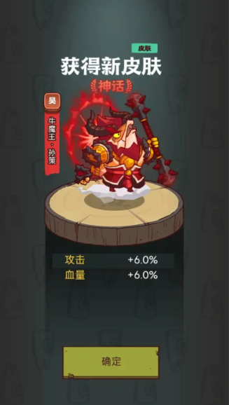 咸鱼之王玩孙策前期氪什么
