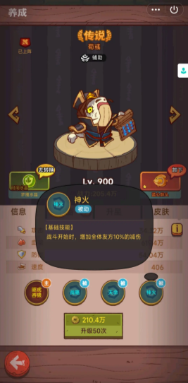 咸鱼之王玩孙策前期氪什么