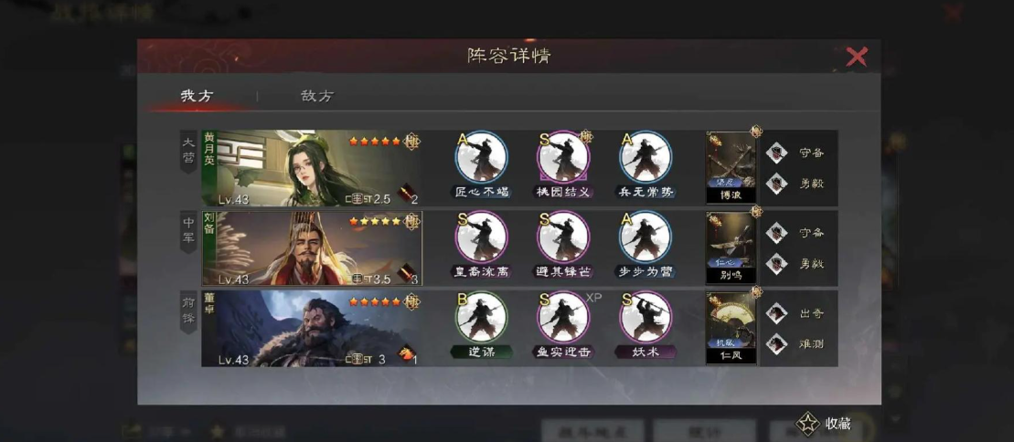 率土之滨汉董怎么玩 率土之滨汉董怎么玩