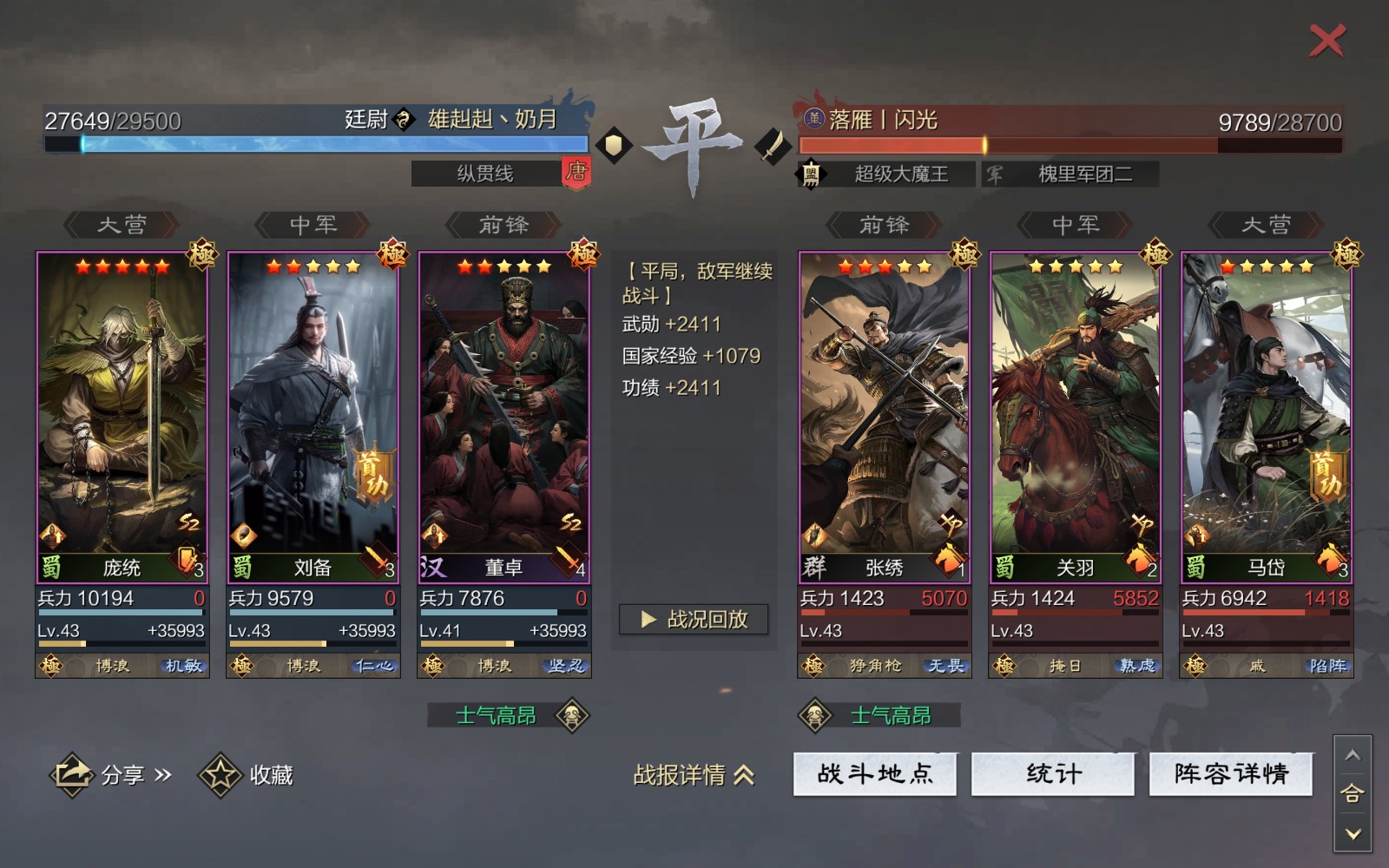 率土之滨汉董怎么玩 率土之滨汉董怎么玩