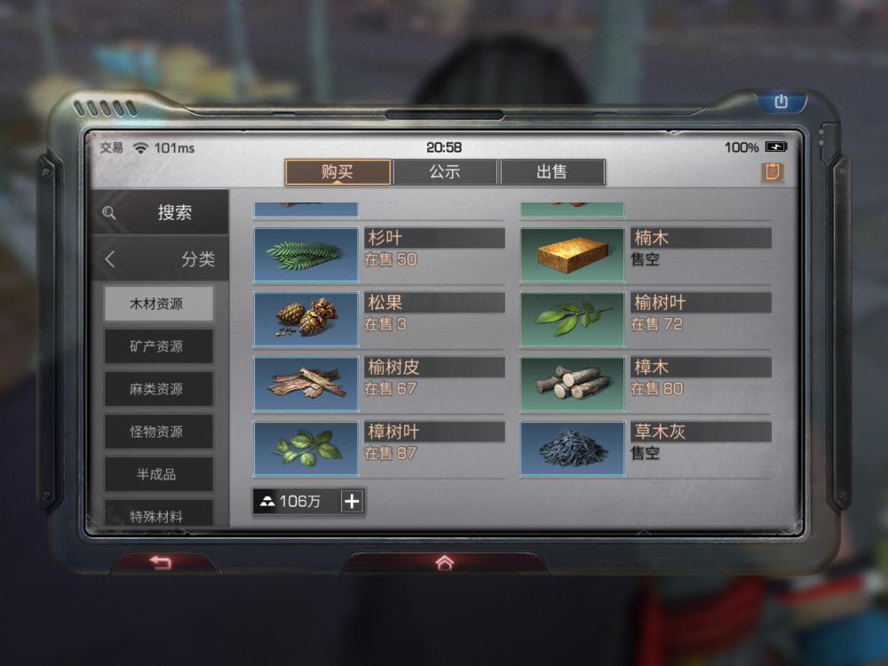 明日之后卖什么东西最赚金条 明日之后卖什么东西最赚金条