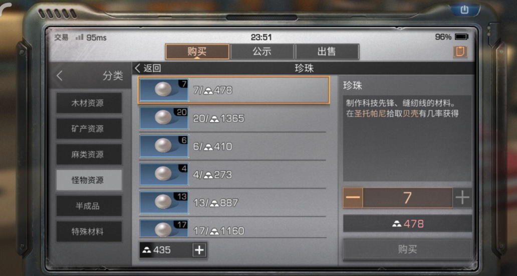 明日之后卖什么东西最赚金条 明日之后卖什么东西最赚金条